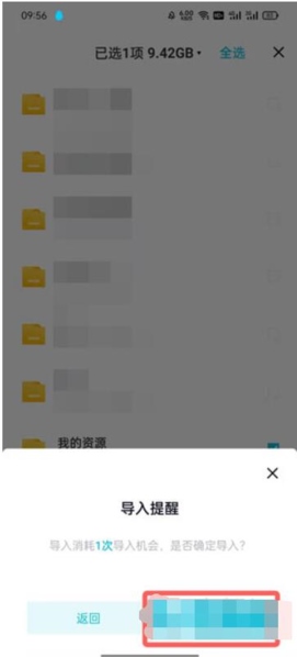 百度网盘青春版app图片10