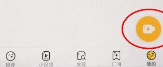 土豆视频app上传视频教程