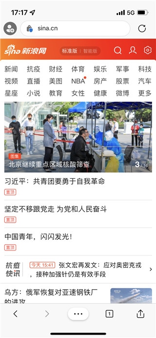 Edge浏览器app怎么设置朗读功能？1
