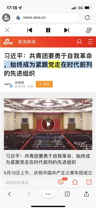 Edge浏览器app怎么设置朗读功能？3