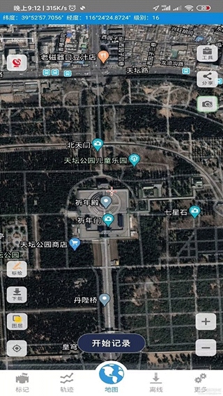软件截图(2)