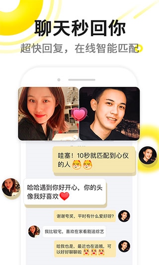 伊对app图片1