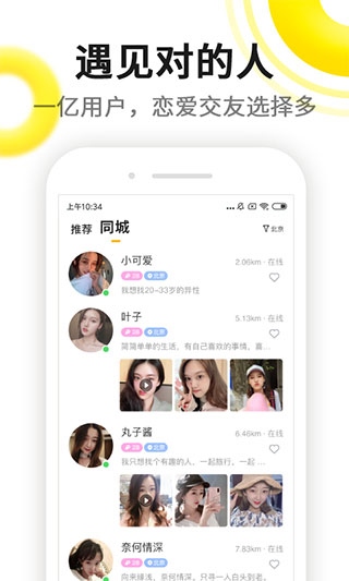 软件截图(3)