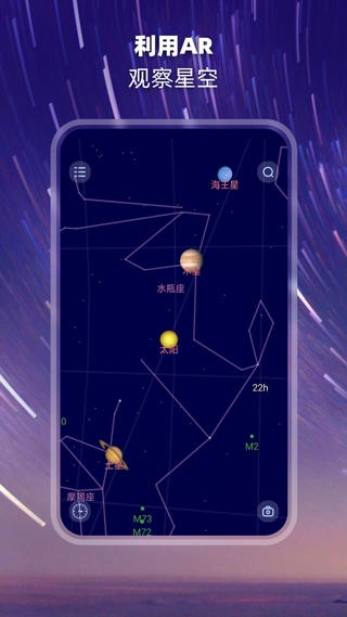 观星app图片1