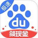 百度极速版苹果版