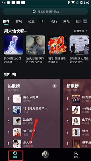 波点音乐苹果版
