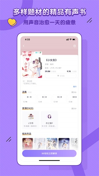 软件截图(2)