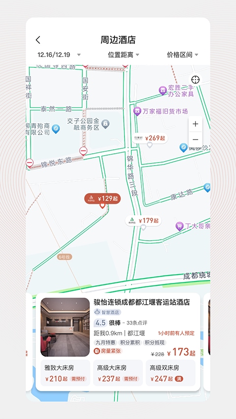软件截图(2)