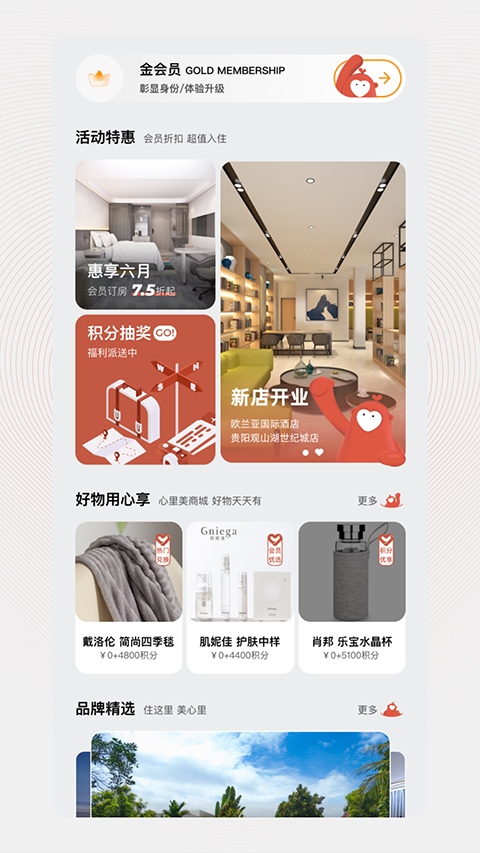 软件截图(4)