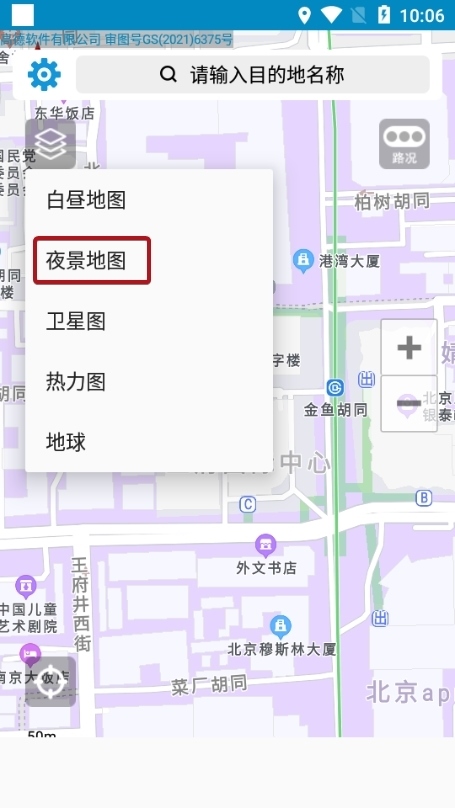 百斗导航图片10