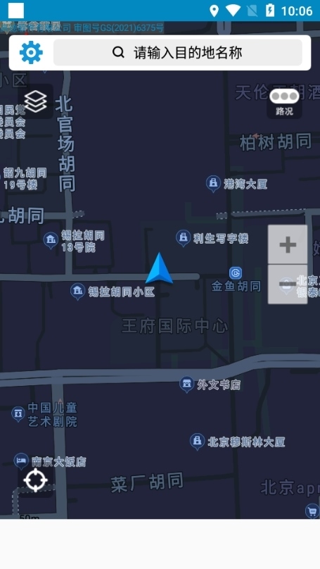 百斗导航图片11