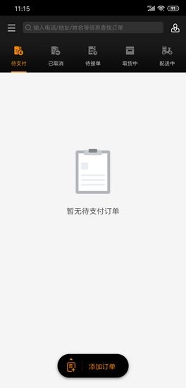 UU跑腿商家版图片1