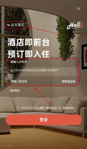 心里美app怎么登录/注册2