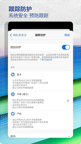 Edge浏览器苹果版