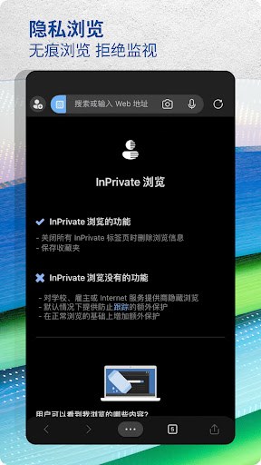 Edge浏览器苹果版