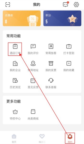 心里美酒店预订app图片8