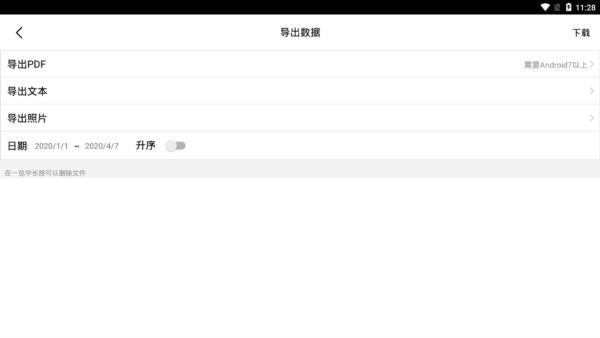 十年日记导出图片2